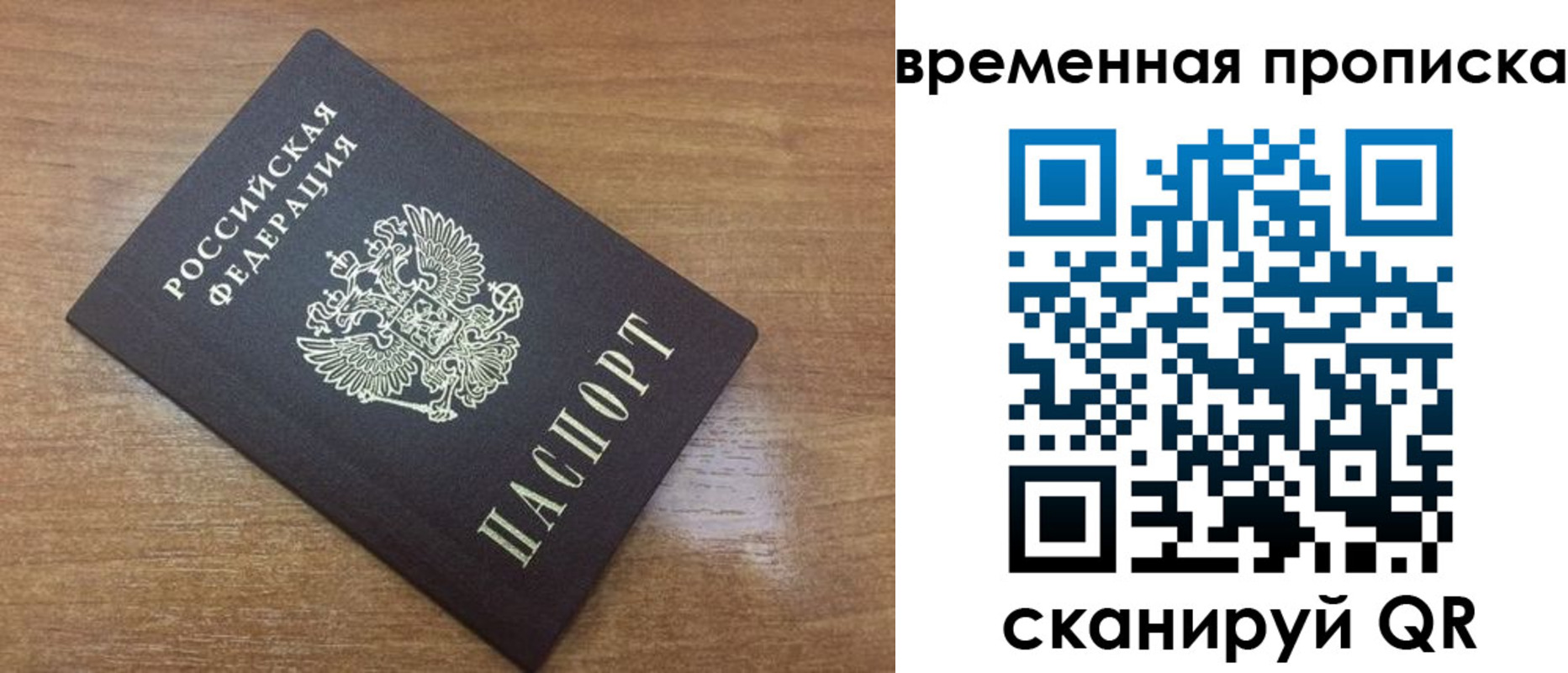 прописка в Апшеронске