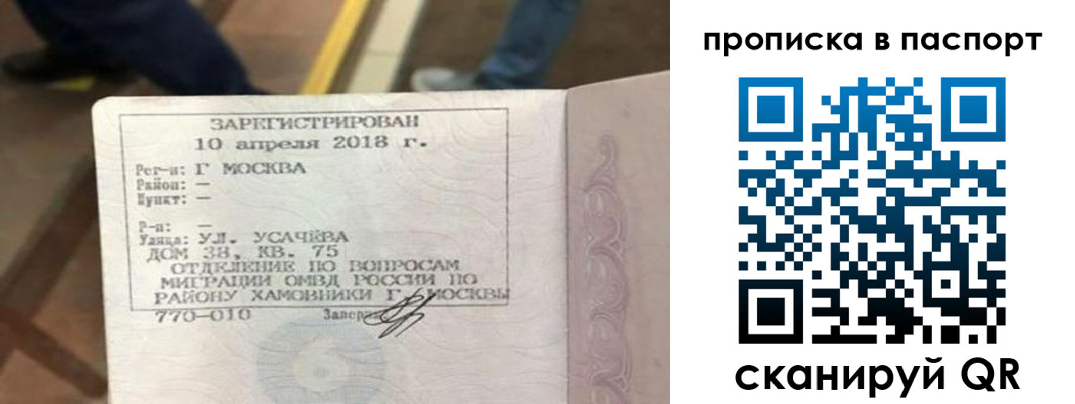 прописка ребенка в Апшеронске