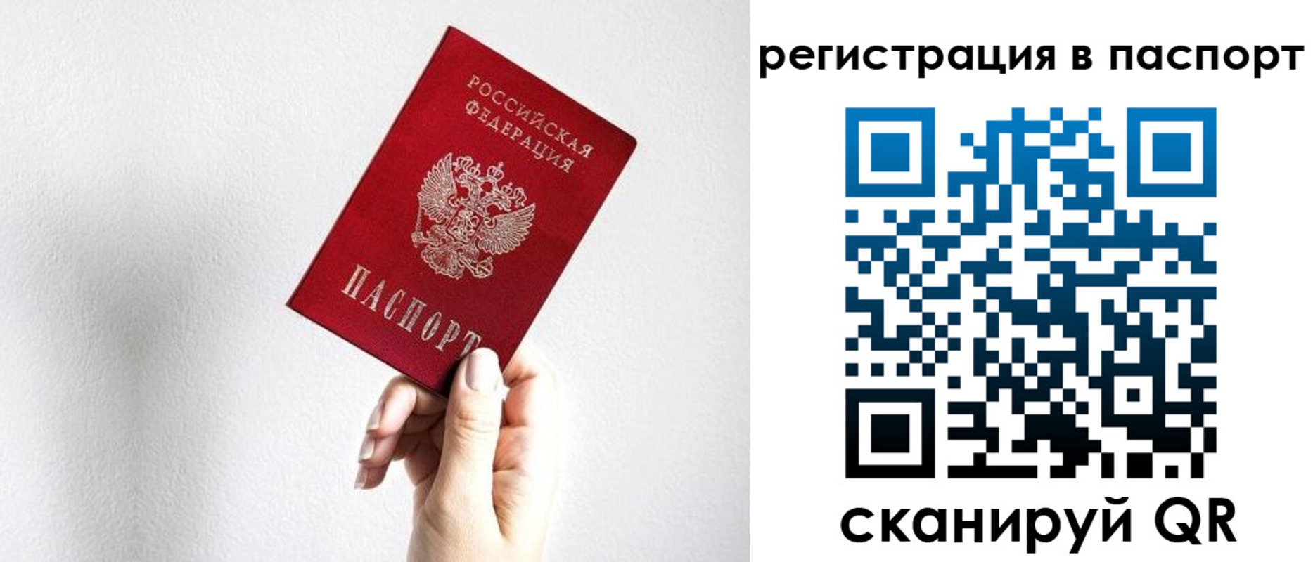 миграционный учет в Апшеронске