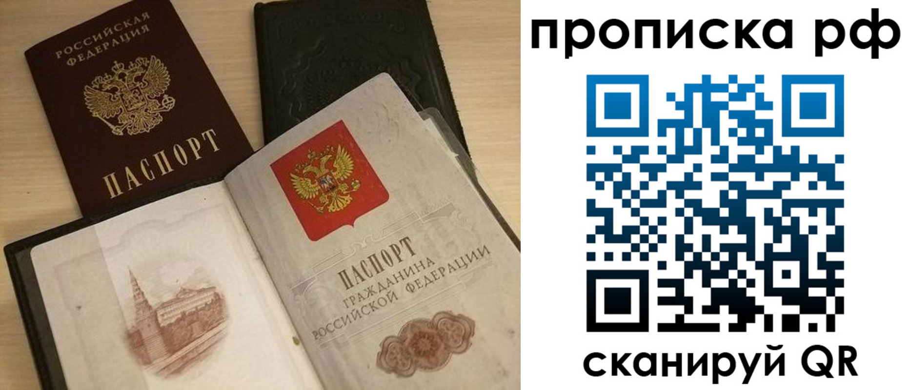 где прописаться в Апшеронске