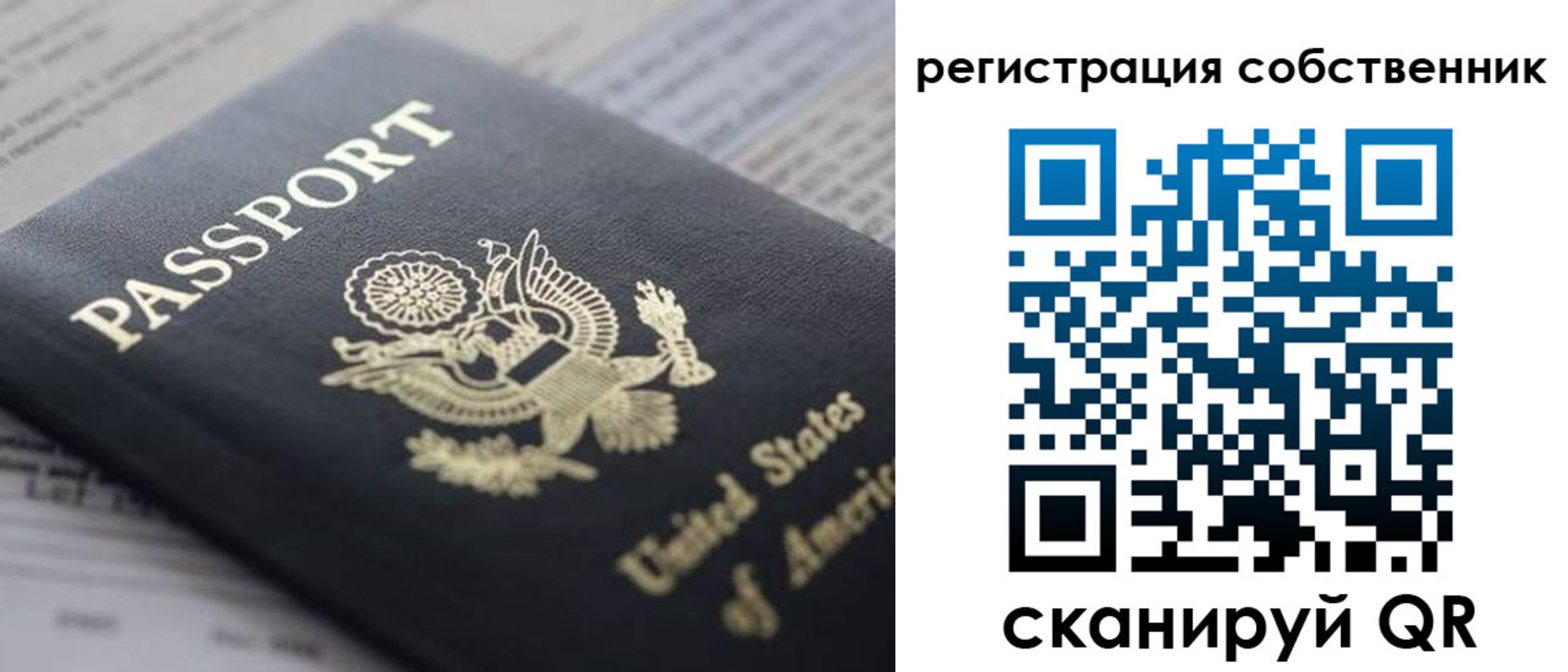 прописка для работы в Апшеронске