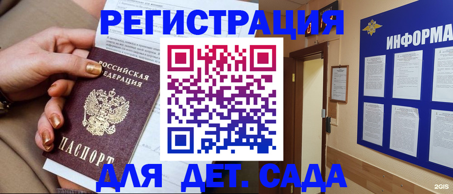 временная регистрация собственник в Апшеронске
