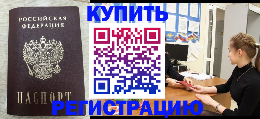 прописка для военкомата в Апшеронске