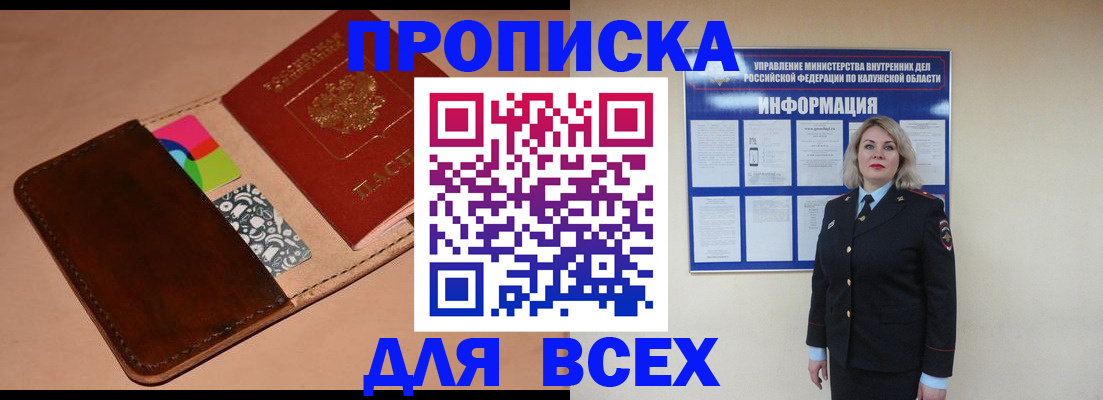 временная регистрация для школы в Апшеронске