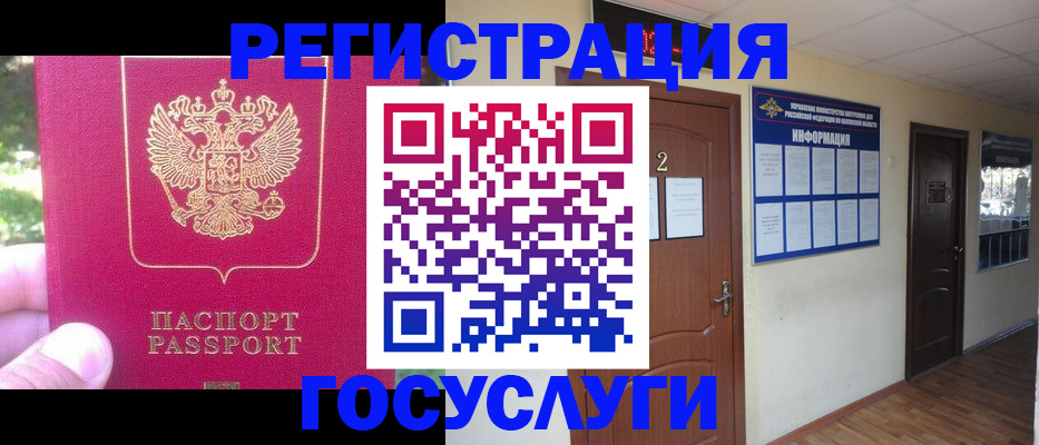 прописка гарантия в Апшеронске