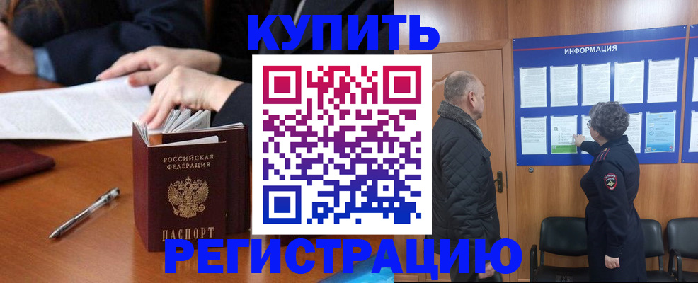 регистрация для дет. сада в Апшеронске