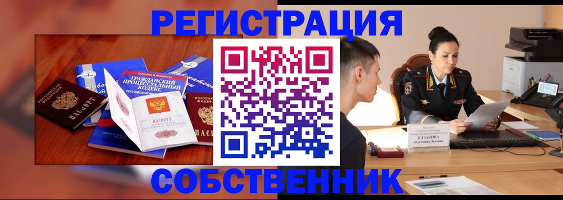 временная регистрация поиск в Апшеронске